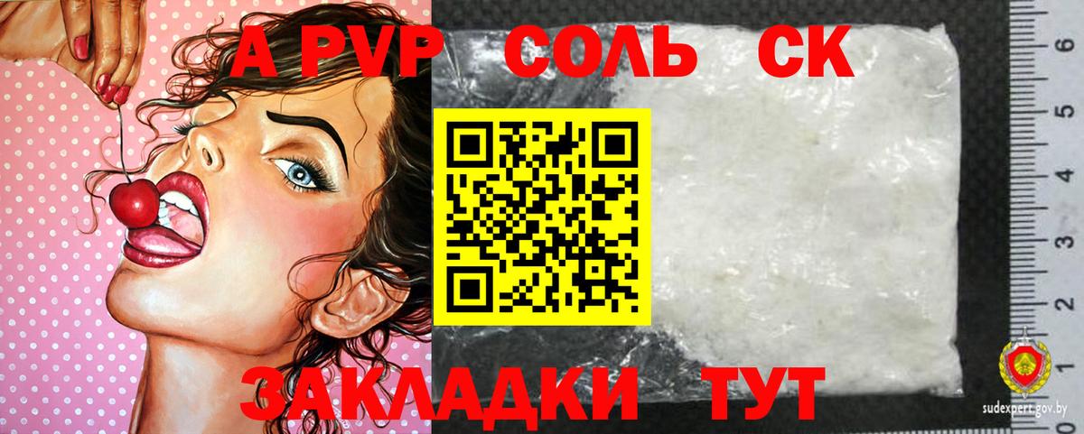 Alpha-PVP VHQ Миасс