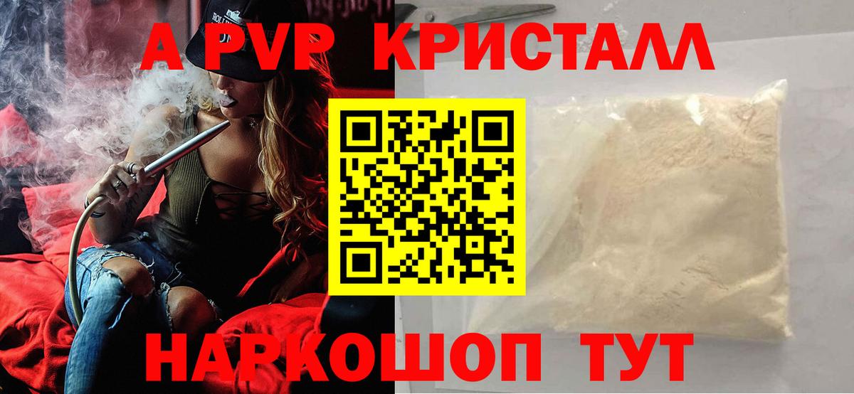 Alpha PVP мука  A PVP  Alfa_PVP кристаллы  наркота  Миасс  Alpha PVP VHQ  Вход с VPN 