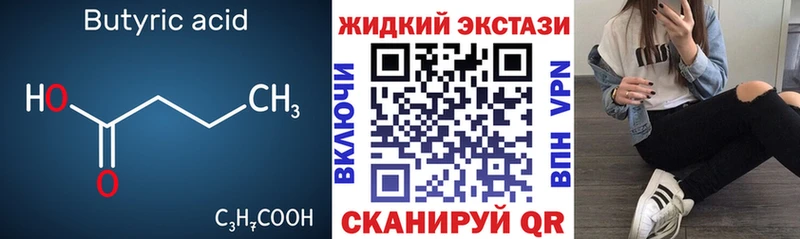 БУТИРАТ BDO 33%  цены   Миасс 
