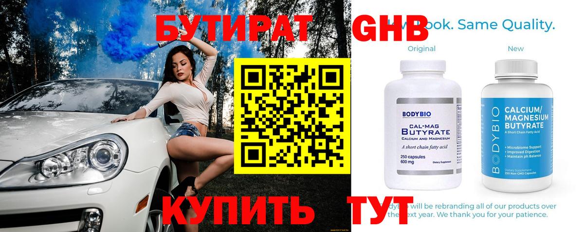 Бутират оксана  Бутират  Миасс  Вход с VPN 