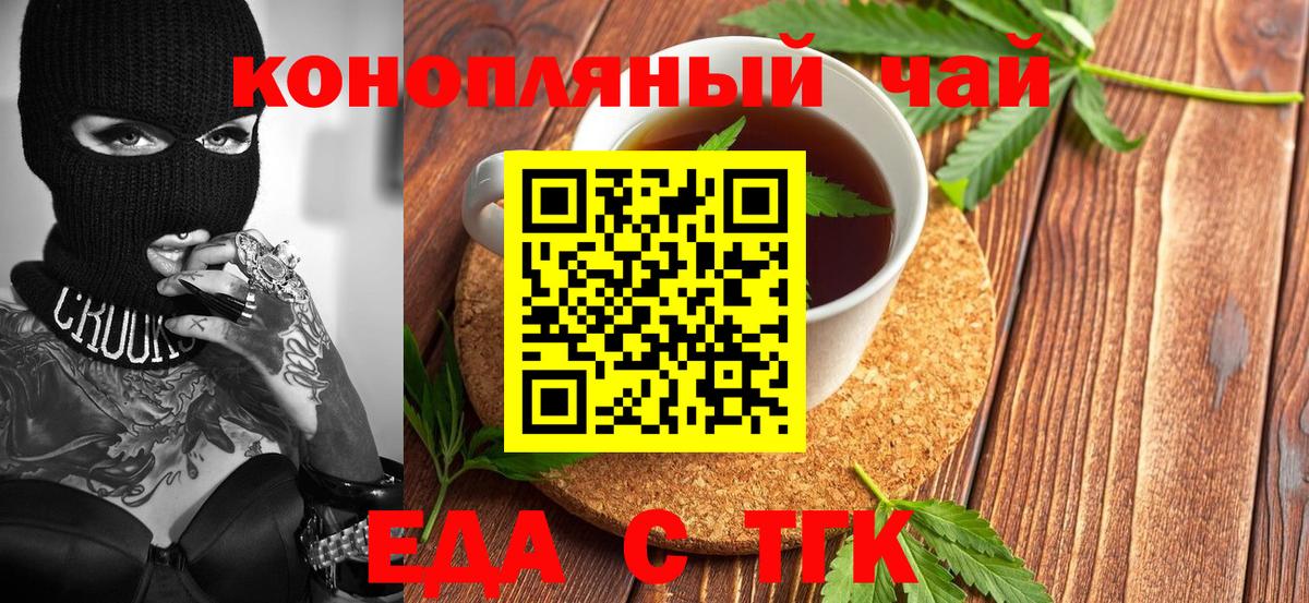 Миасс  Еда ТГК марихуана  Вход с VPN 