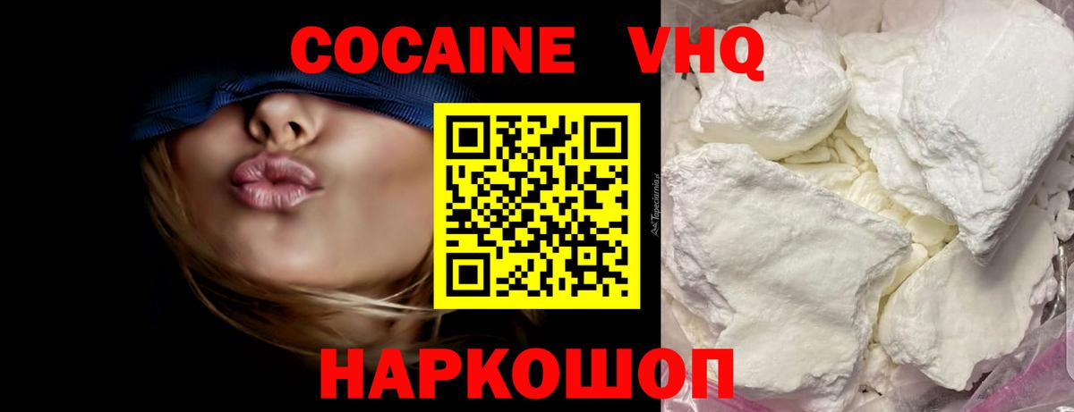 Cocaine 99% Миасс