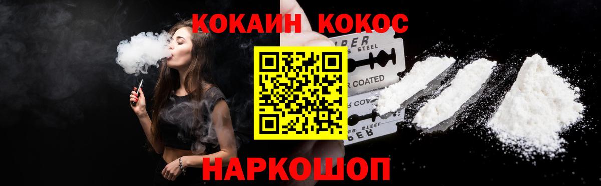 Cocaine 99%  КОКАИН VHQ  Вход с VPN  Миасс 