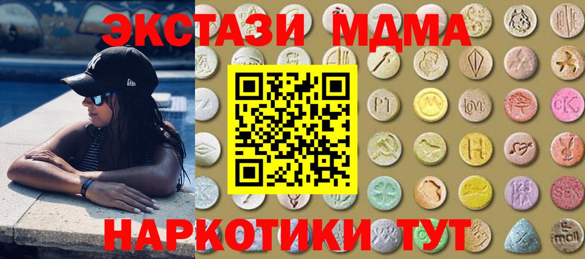 Ecstasy TESLA  Вход с VPN  блэк спрут маркетплейс  Миасс 
