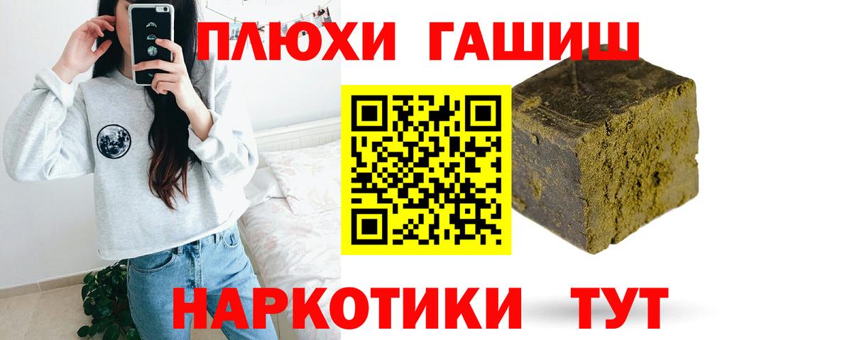 Гашиш Cannabis Миасс