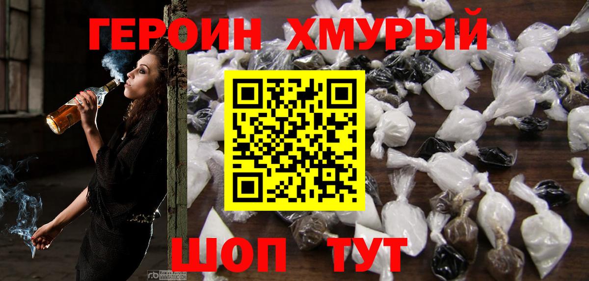 Миасс  Героин герыч  Вход с VPN 