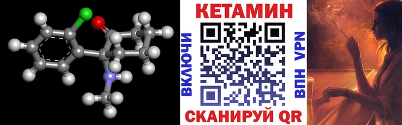 Кетамин VHQ  продажа наркотиков  Миасс 