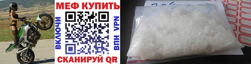 купить наркотики сайты  Миасс  МЕФ mephedrone 
