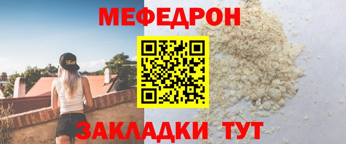МЕФ  Миасс