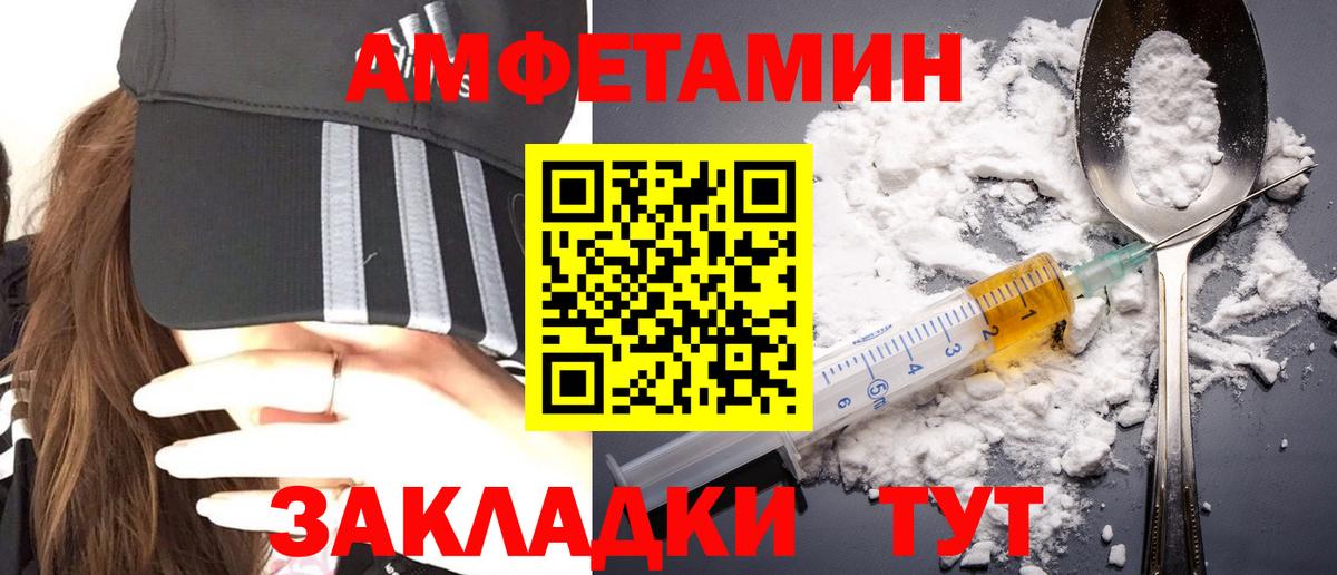 МЕТАМФЕТАМИН кристалл Миасс