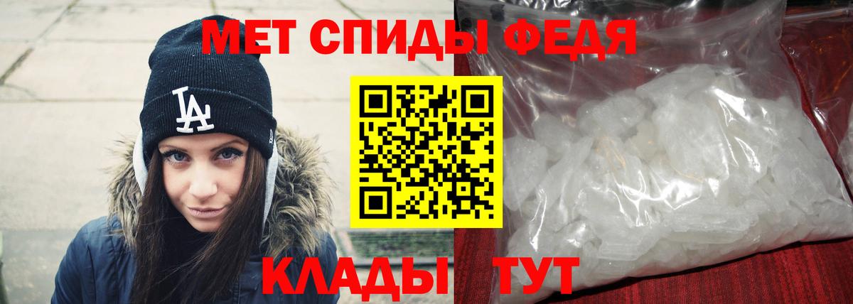 МЕТАМФЕТАМИН мет  Вход с VPN  МЕТАМФЕТАМИН мет  Миасс 