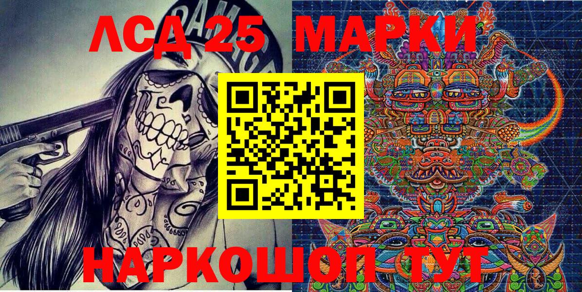 Наркотические марки 1,5мг  Вход с VPN  Миасс  Наркотические марки 1,5мг 