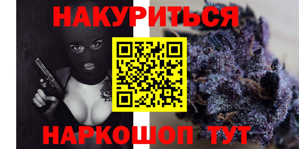 Бошки Шишки White Widow  Вход с VPN  Миасс  МАРИХУАНА AK-47  Бошки Шишки THC 21% 